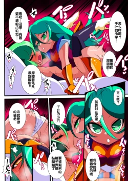 Page 43 of Hero no Yuuutsu Kaminari