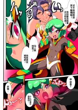 Page 4 of Hero no Yuuutsu Kaminari