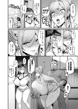 Page 20 of Paihame Kazoku #3 Hoshi no Mawari + Omake