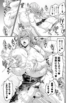 Page 41 of Paihame Kazoku #3 Hoshi no Mawari + Omake