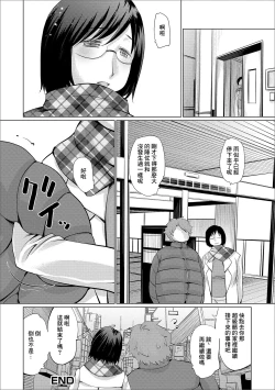 Page 16 of Amayadori no Tsuide ni