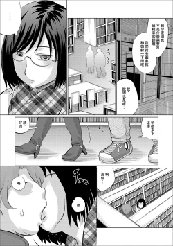 Page 2 of Amayadori no Tsuide ni