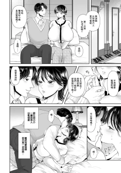 Page 2 of Tsuma no Kou yori Mesu no Kou |  妻子的慾望