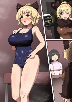 Page 9 of suku mizu yamame tyan ero massa-zi