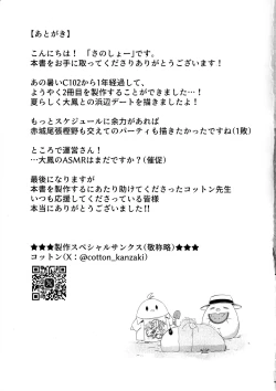 Page 24 of Taihou wa Shikikan-sama o Iyashitai 2