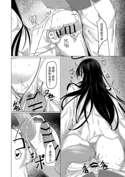 Page 15 of Seitokaichou no Shazai Reigi | 学生会长的谢罪礼仪 -Rio's Apology Etiquette
