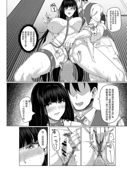 Page 7 of Seitokaichou no Shazai Reigi | 学生会长的谢罪礼仪 -Rio's Apology Etiquette