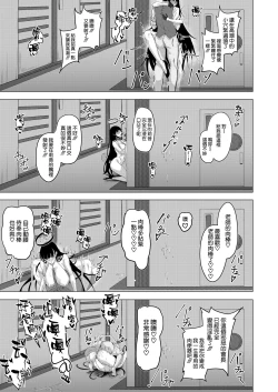 Page 29 of Seitokaichou no Shazai Reigi -Rio's Apology Etiquette
