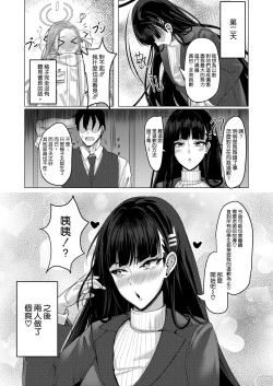 Page 35 of Seitokaichou no Shazai Reigi -Rio's Apology Etiquette
