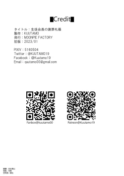 Page 36 of Seitokaichou no Shazai Reigi -Rio's Apology Etiquette