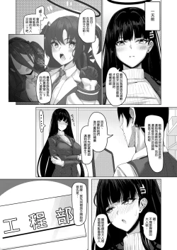 Page 4 of Seitokaichou no Shazai Reigi -Rio's Apology Etiquette