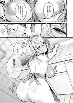 Page 30 of Rossia kei Hitozuma to Doutei kun no Himitsu no Kankei