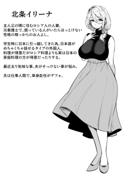 Page 46 of Rossia kei Hitozuma to Doutei kun no Himitsu no Kankei