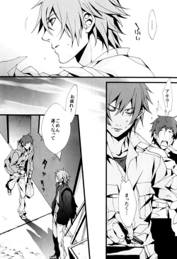 Page 12 of Togainu no Chi  - Orange oil | Inugata Summit