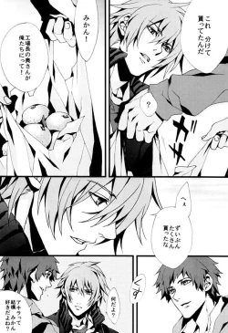 Page 13 of Togainu no Chi  - Orange oil | Inugata Summit