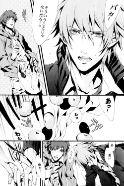 Page 16 of Togainu no Chi  - Orange oil | Inugata Summit