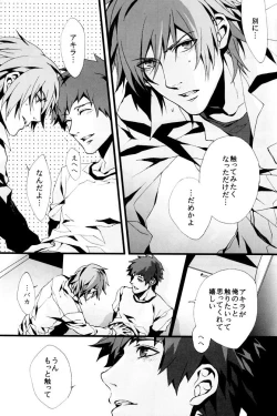Page 22 of Togainu no Chi  - Orange oil | Inugata Summit