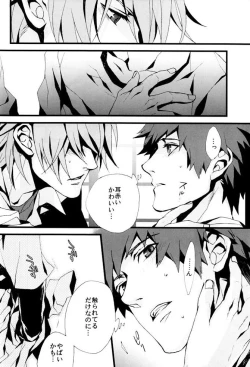 Page 23 of Togainu no Chi  - Orange oil | Inugata Summit