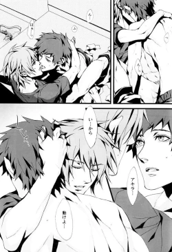 Page 32 of Togainu no Chi  - Orange oil | Inugata Summit