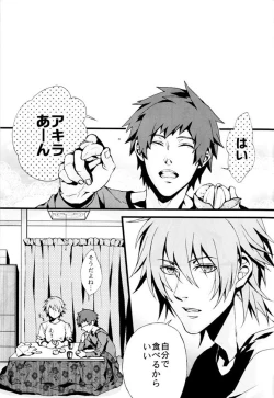 Page 34 of Togainu no Chi  - Orange oil | Inugata Summit