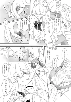 Page 7 of Jiai no Eichi