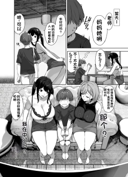 Page 23 of Natsu to Inaka to Yuuwaku shite kuru Dekkai Oshiego 2