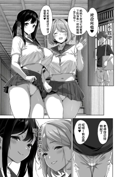 Page 47 of Natsu to Inaka to Yuuwaku shite kuru Dekkai Oshiego 2