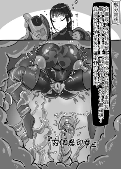 Page 7 of Request Kamen Rider Jeanne