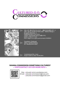 Page 82 of Aku no Tesaki ni Natta node.2