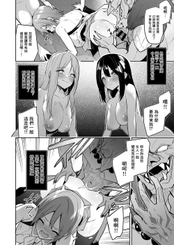 Page 4 of 世界征服1-2