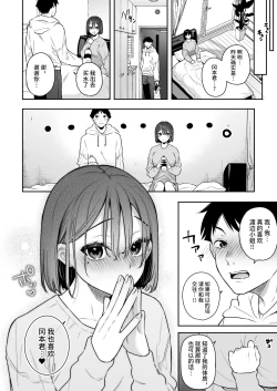 Page 34 of カノジョの発情スイッチ