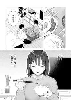 Page 36 of カノジョの発情スイッチ