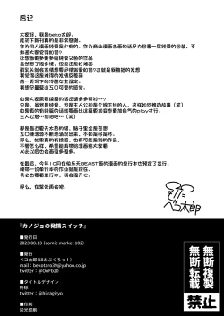 Page 47 of カノジョの発情スイッチ