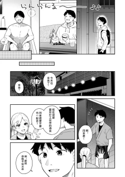 Page 7 of カノジョの発情スイッチ
