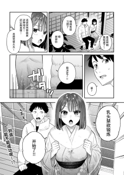Page 36 of カノジョの発情スイッチ2