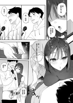 Page 40 of カノジョの発情スイッチ2