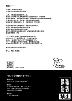 Page 47 of カノジョの発情スイッチ2