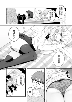 Page 11 of 生イキ狂イ