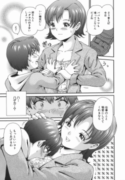 Page 121 of Hatsu Taiken. - Beginning Experience