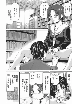 Page 62 of Hatsu Taiken. - Beginning Experience