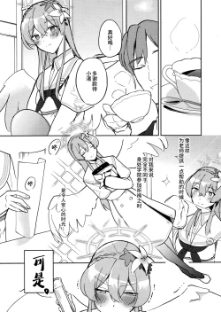 Page 3 of Golden afternoon