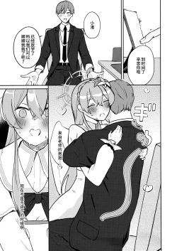 Page 5 of Golden afternoon