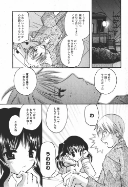 Page 110 of Comic MoeMax - Vol.008