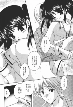 Page 113 of Comic MoeMax - Vol.008