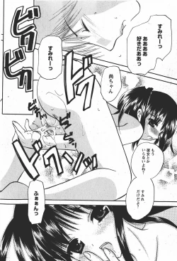 Page 119 of Comic MoeMax - Vol.008