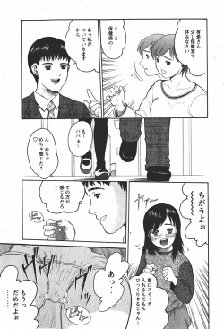 Page 16 of Comic MoeMax - Vol.008