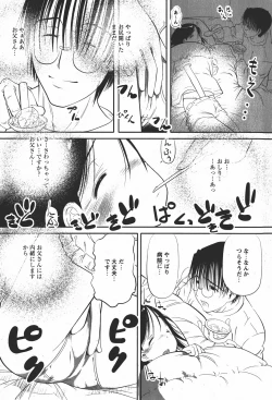 Page 176 of Comic MoeMax - Vol.008