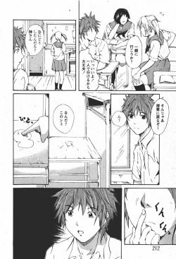 Page 211 of Comic MoeMax - Vol.008