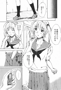 Page 212 of Comic MoeMax - Vol.008
