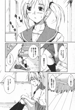 Page 213 of Comic MoeMax - Vol.008